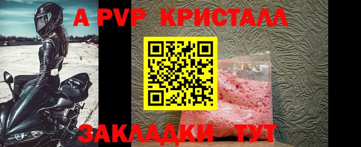 Alpha-PVP VHQ  Альфа ПВП VHQ  APVP Crystall  Alpha-PVP  Вход с VPN  Кубинка 