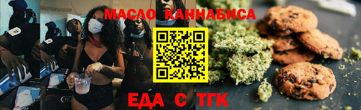 Cannafood конопля Кубинка