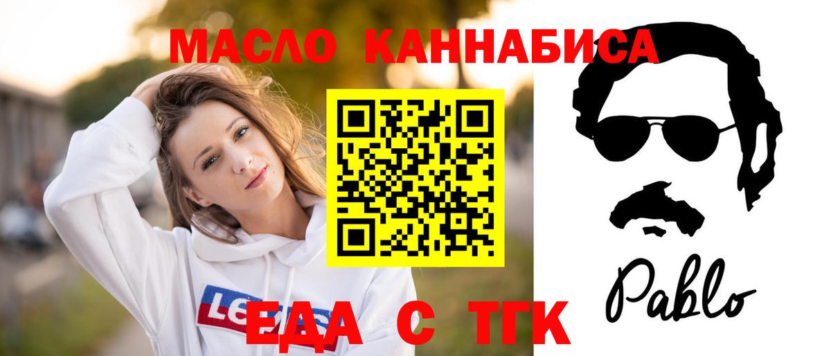Печенье с ТГК конопля  Вход с VPN  Кубинка 