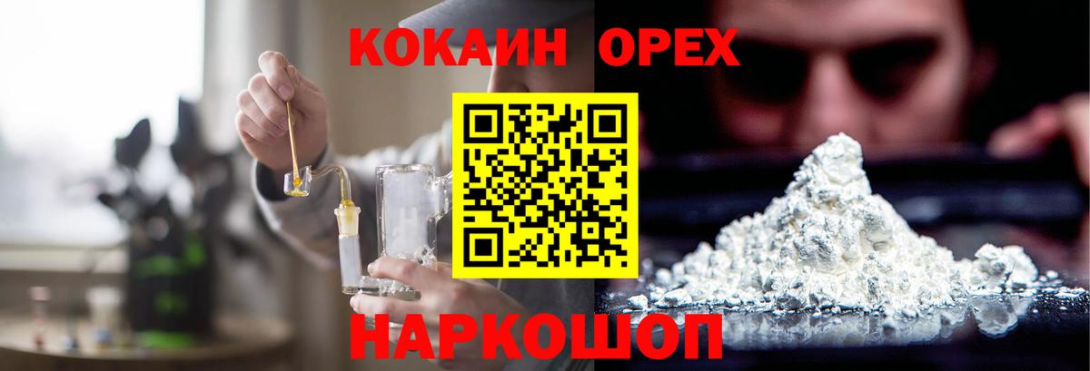 Кокаин Эквадор Кубинка