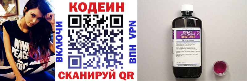 дарнет шоп  Кубинка  Кодеиновый сироп Lean напиток Lean (лин) 