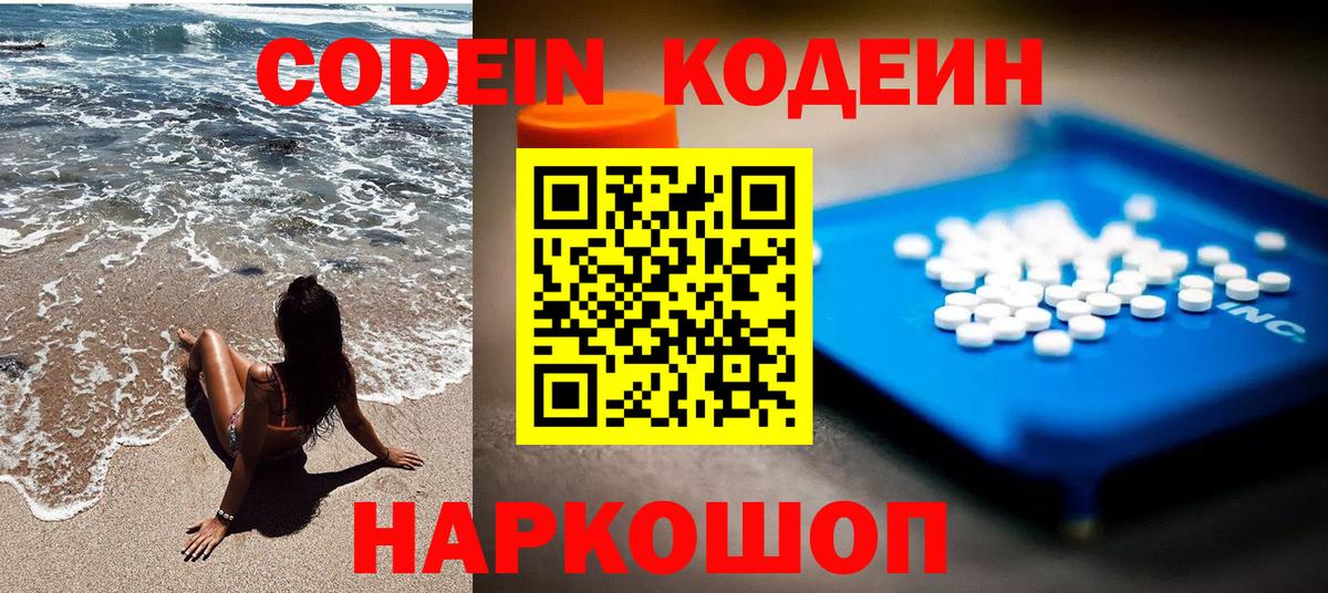 Кубинка  Кодеиновый сироп Lean напиток Lean (лин)  Вход с VPN 