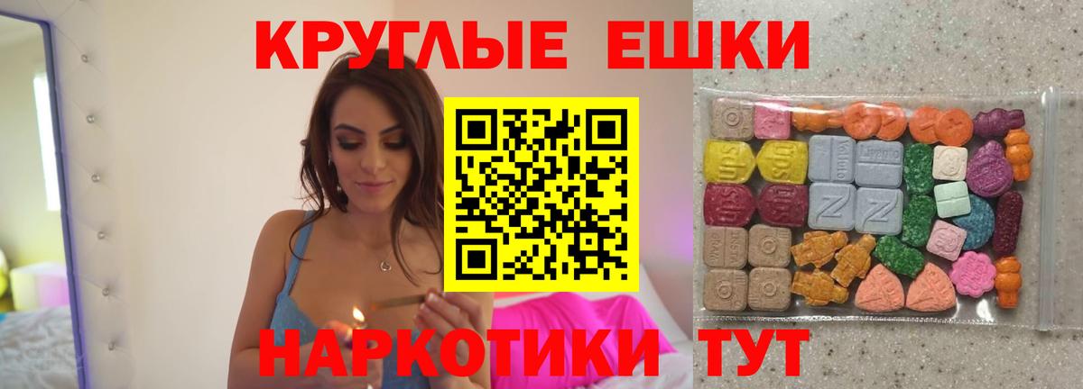 Экстази  Вход с VPN  Кубинка  Экстази Philipp Plein 