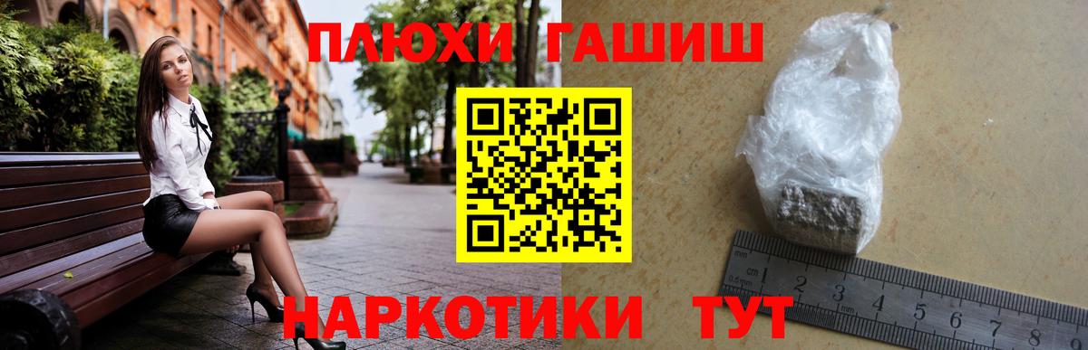 Кубинка  ГАШИШ гашик  Вход с VPN  ГАШ гарик 