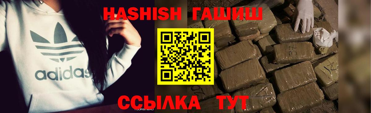 ГАШИШ гашик Кубинка