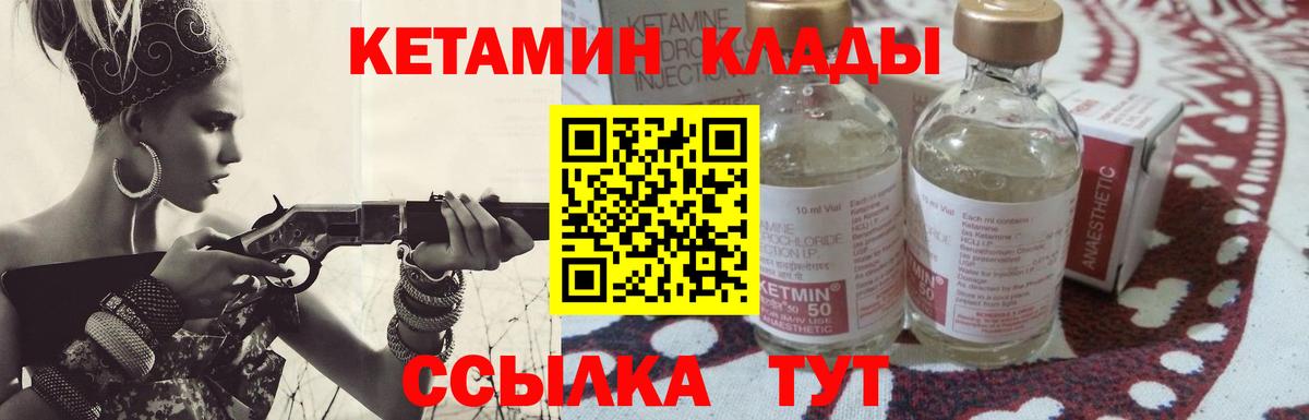 Кубинка  КЕТАМИН ketamine  Вход с VPN 