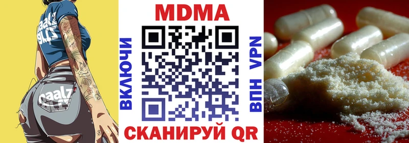 MDMA кристаллы  МЕГА маркетплейс  Кубинка 