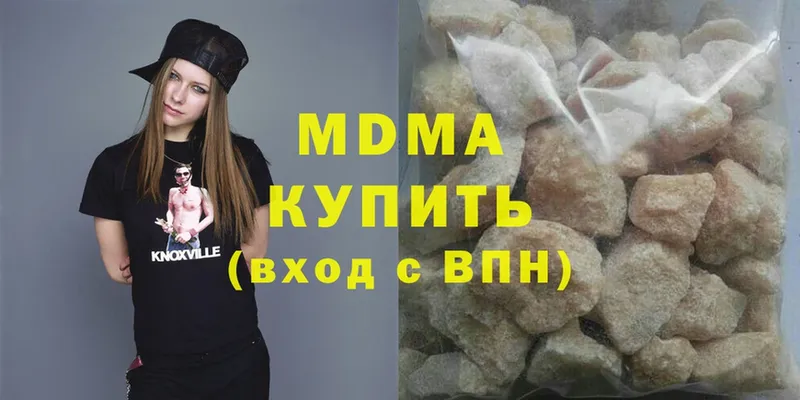 MDMA кристаллы  Кубинка 