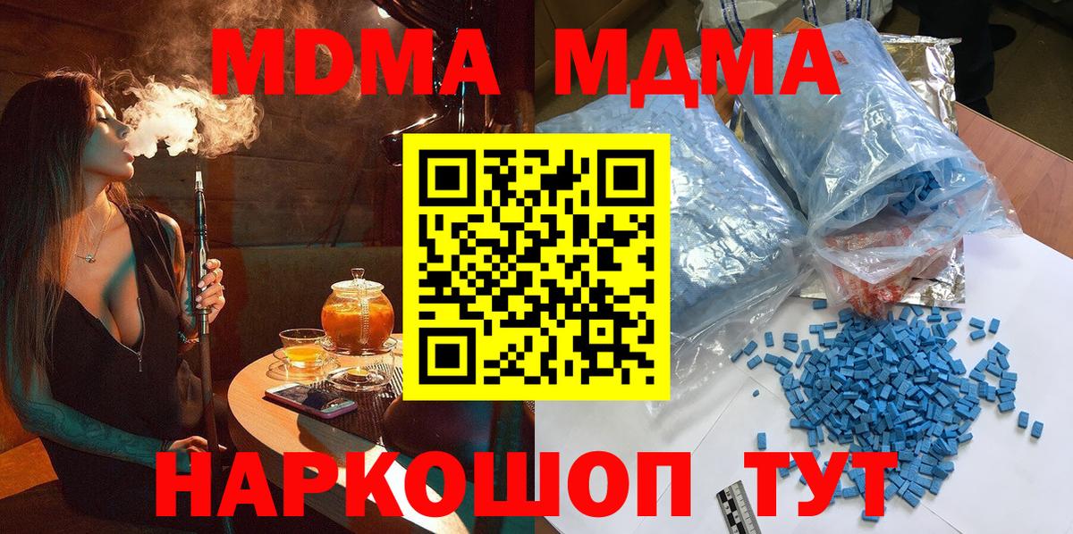 MDMA VHQ Кубинка