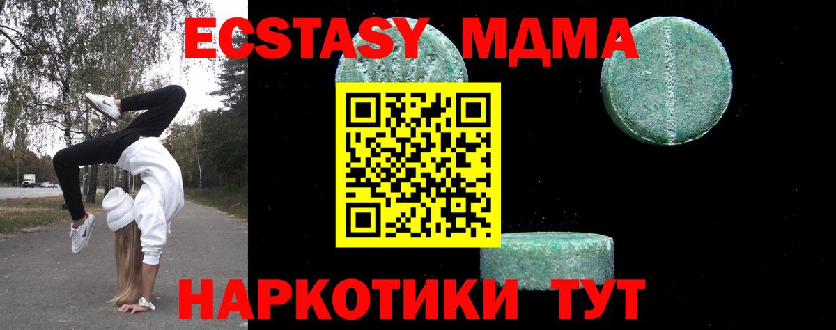 MDMA  MDMA кристаллы  MDMA кристаллы  Вход с VPN  Кубинка 