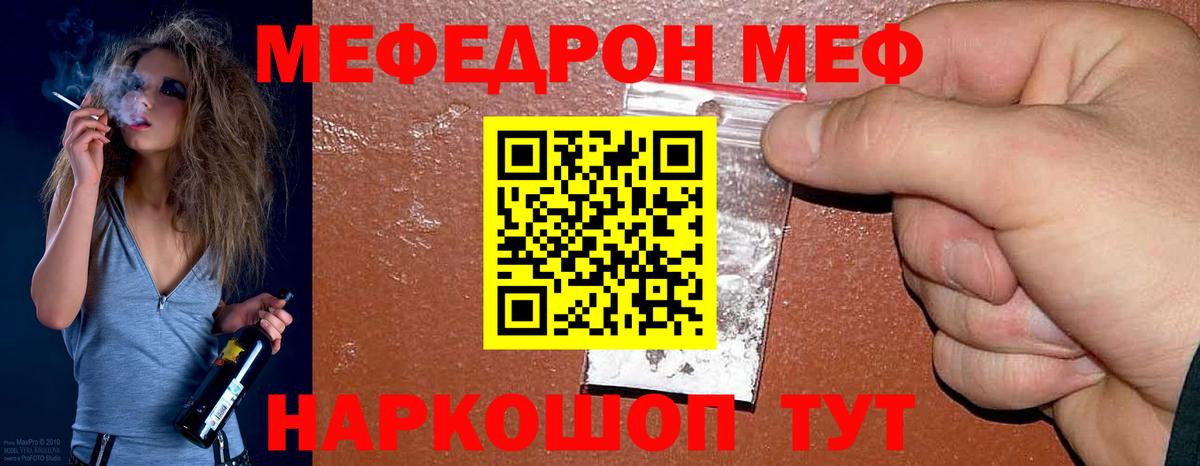 Меф мука  Вход с VPN  Кубинка  МЕФ  Мефедрон кристаллы 