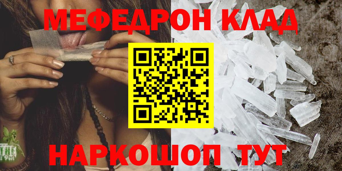 Мефедрон мука Кубинка