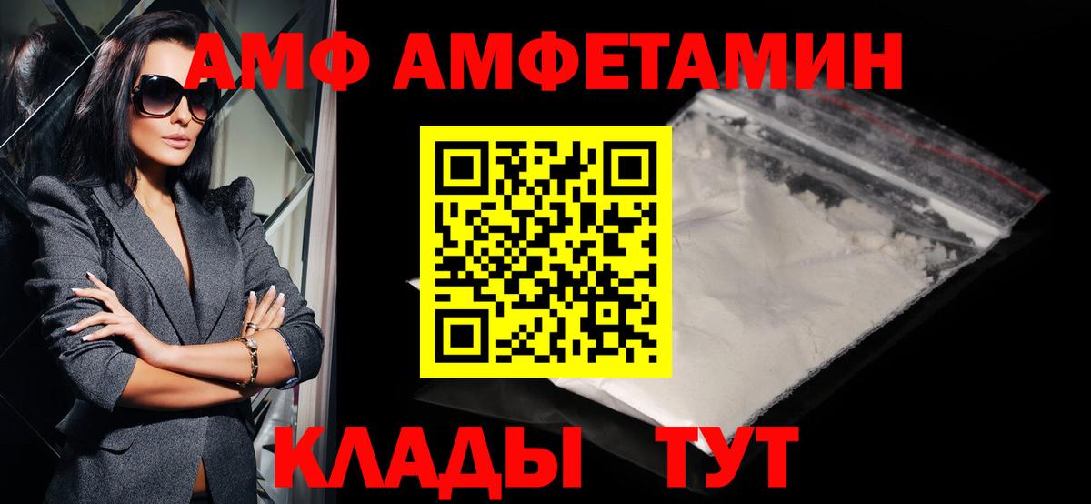 МЕТАМФЕТАМИН Methamphetamine  Вход с VPN  Кубинка 