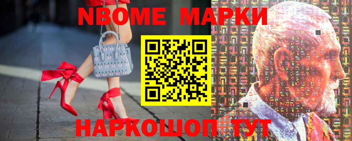 Кубинка  Марки 25I-NBOMe 1,5мг  Вход с VPN 