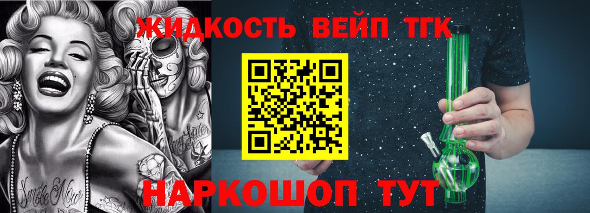 Дистиллят ТГК жижа Кубинка